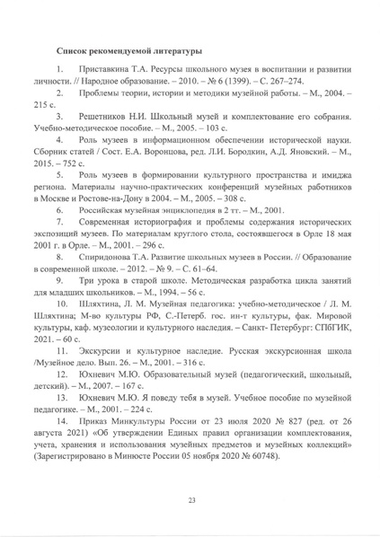 Файл:Metodrekomendatsii-SVO.pdf