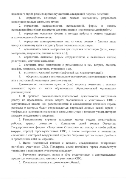 Файл:Metodrekomendatsii-SVO.pdf