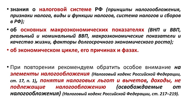 Файл:НОВЫЕ ТЕМЫ В БЛОКЕ ЭКОНОМИКА ЕГЭ 2025.pdf