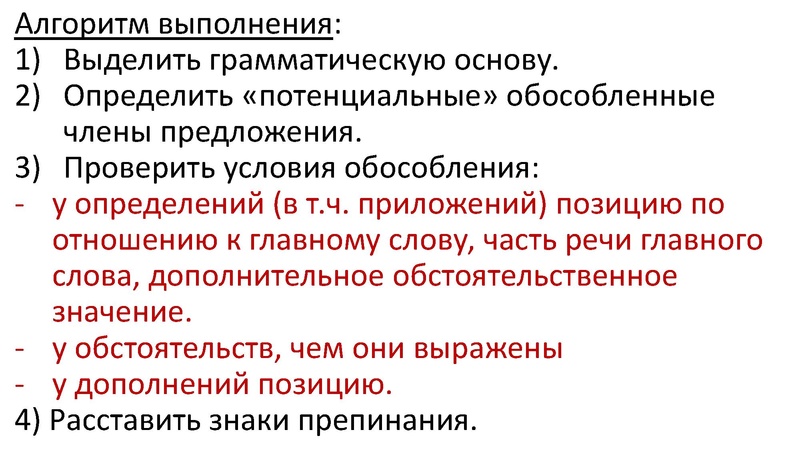 Файл:1 Консультация по подготовке к ЕГЭ. Пунктуация.pdf