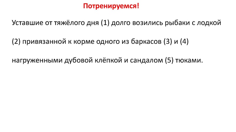 Файл:1 Консультация по подготовке к ЕГЭ. Пунктуация.pdf