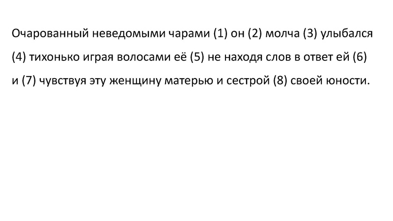 Файл:1 Консультация по подготовке к ЕГЭ. Пунктуация.pdf