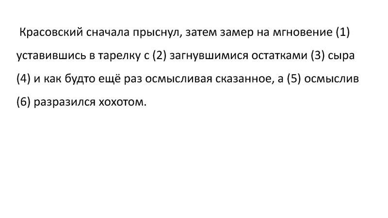 Файл:1 Консультация по подготовке к ЕГЭ. Пунктуация.pdf