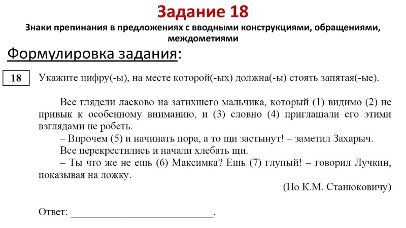 Файл:1 Консультация по подготовке к ЕГЭ. Пунктуация.pdf