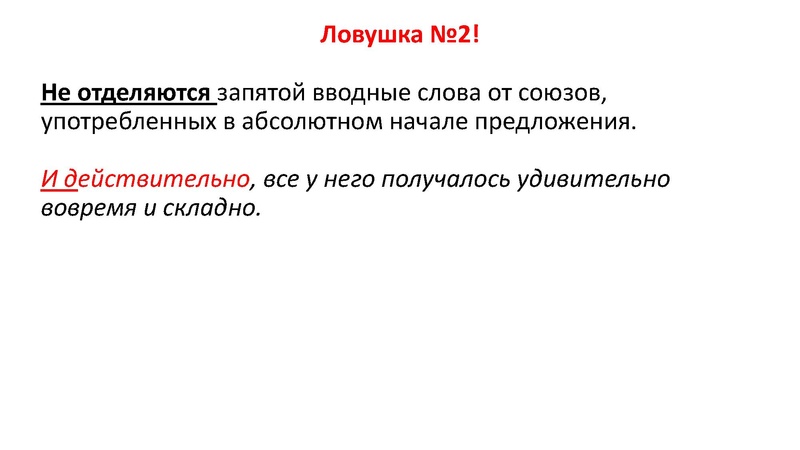 Файл:1 Консультация по подготовке к ЕГЭ. Пунктуация.pdf
