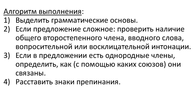 Файл:1 Консультация по подготовке к ЕГЭ. Пунктуация.pdf