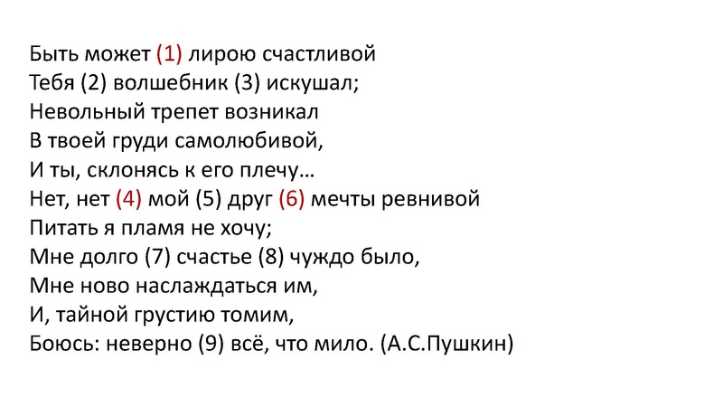 Файл:1 Консультация по подготовке к ЕГЭ. Пунктуация.pdf