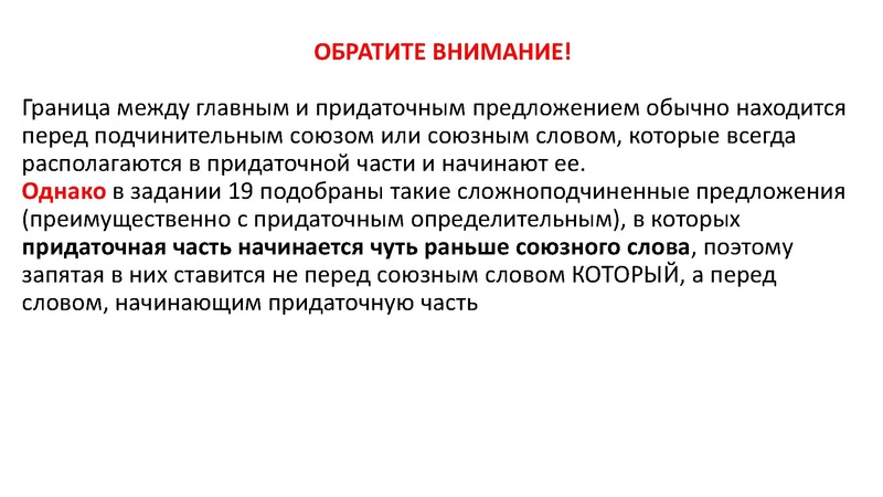 Файл:1 Консультация по подготовке к ЕГЭ. Пунктуация.pdf