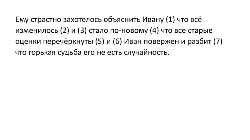 Файл:1 Консультация по подготовке к ЕГЭ. Пунктуация.pdf