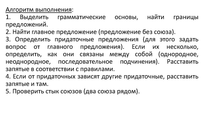 Файл:1 Консультация по подготовке к ЕГЭ. Пунктуация.pdf