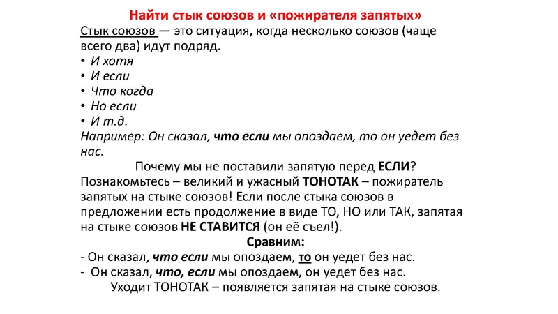Файл:1 Консультация по подготовке к ЕГЭ. Пунктуация.pdf