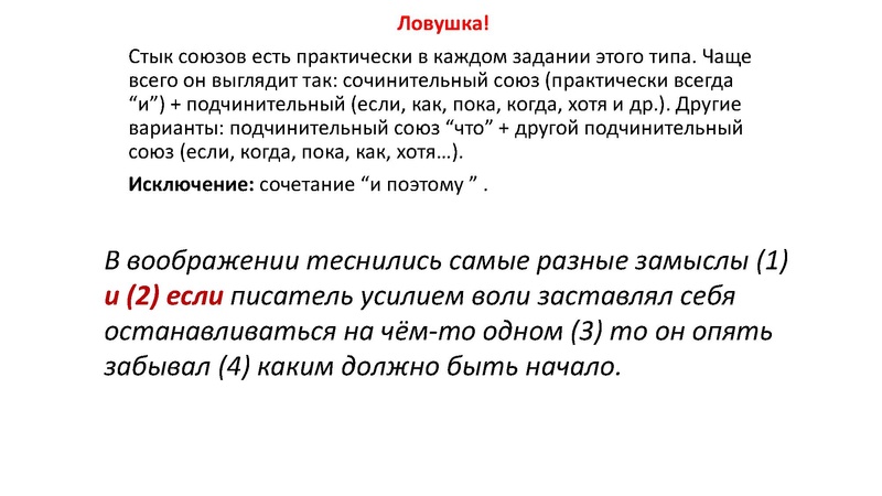 Файл:1 Консультация по подготовке к ЕГЭ. Пунктуация.pdf