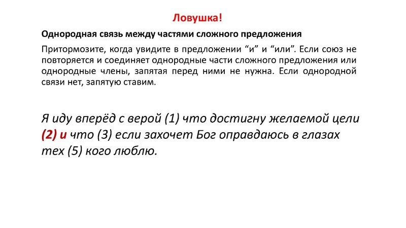 Файл:1 Консультация по подготовке к ЕГЭ. Пунктуация.pdf