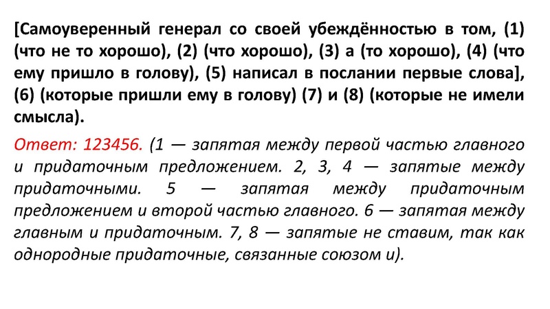 Файл:1 Консультация по подготовке к ЕГЭ. Пунктуация.pdf