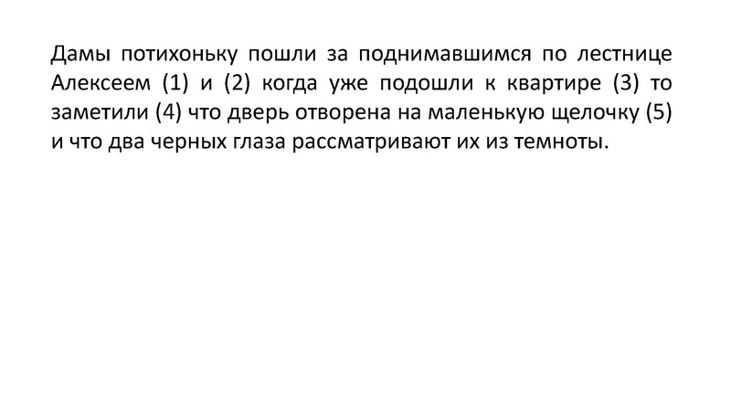 Файл:1 Консультация по подготовке к ЕГЭ. Пунктуация.pdf