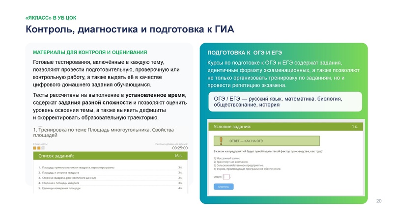 Файл:30.09 ЯКласс Цифровые компетенции педагога в эпоху ИИ.pdf