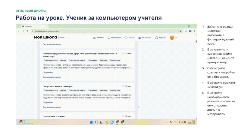 Файл:30.09 ЯКласс Цифровые компетенции педагога в эпоху ИИ.pdf