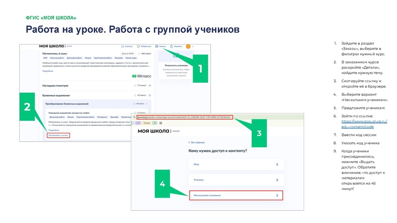 Файл:30.09 ЯКласс Цифровые компетенции педагога в эпоху ИИ.pdf