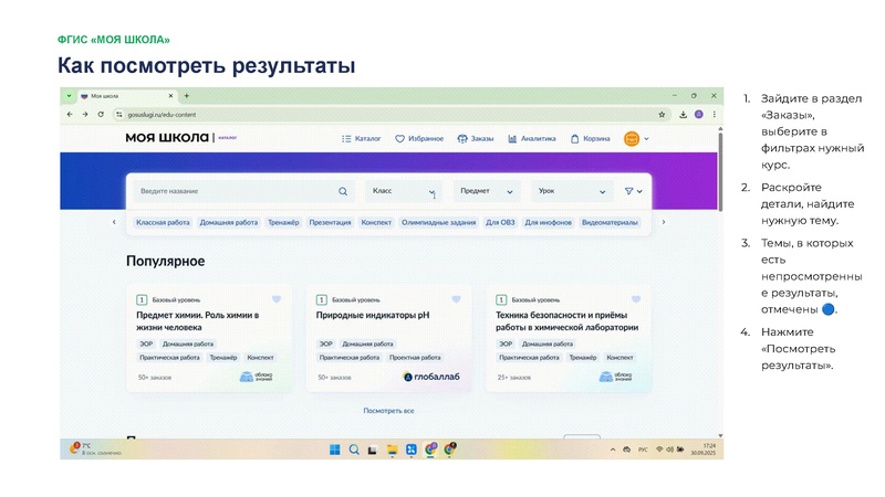 Файл:30.09 ЯКласс Цифровые компетенции педагога в эпоху ИИ.pdf