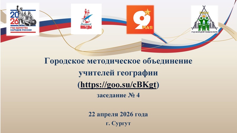 Файл:Заседание 4 от 22.04.2026.pdf