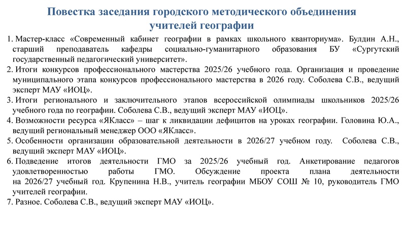 Файл:Заседание 4 от 22.04.2026.pdf