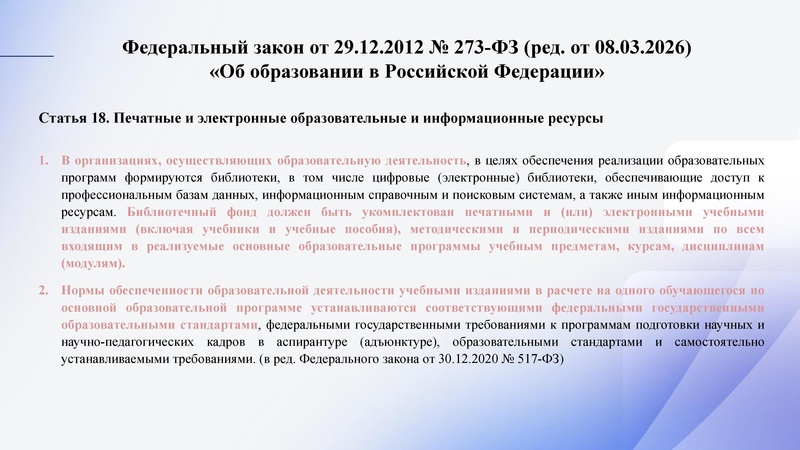 Файл:Заседание 4 от 22.04.2026.pdf