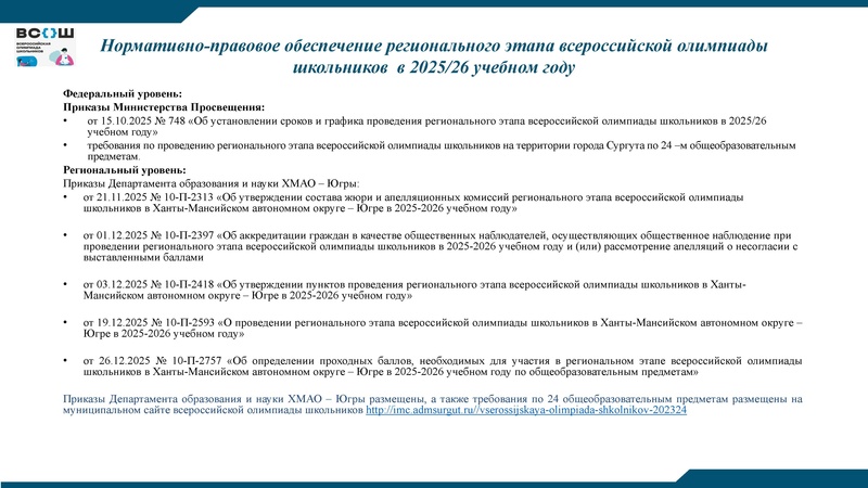 Файл:Заседание 4 от 22.04.2026.pdf