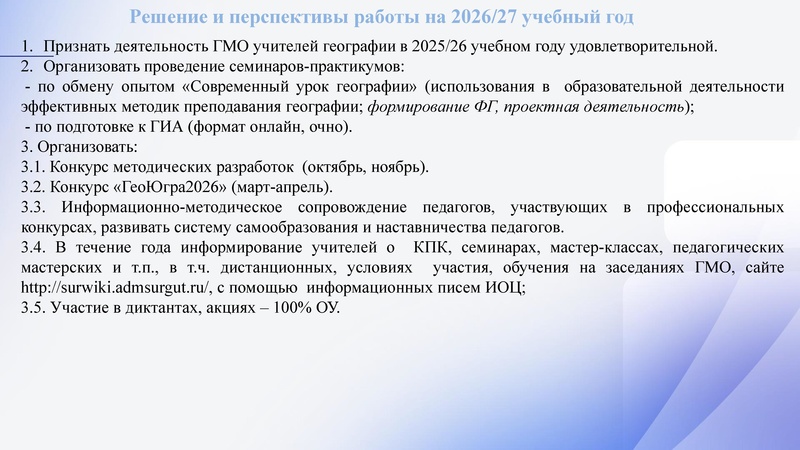 Файл:Заседание 4 от 22.04.2026.pdf