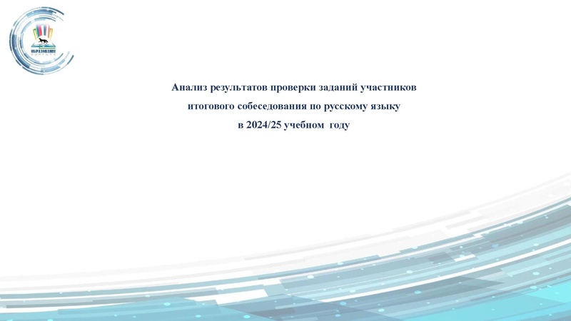 Файл:Результаты опроса о ГМО в 2025 г.pdf