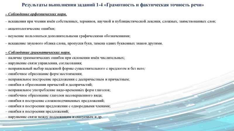 Файл:Результаты опроса о ГМО в 2025 г.pdf