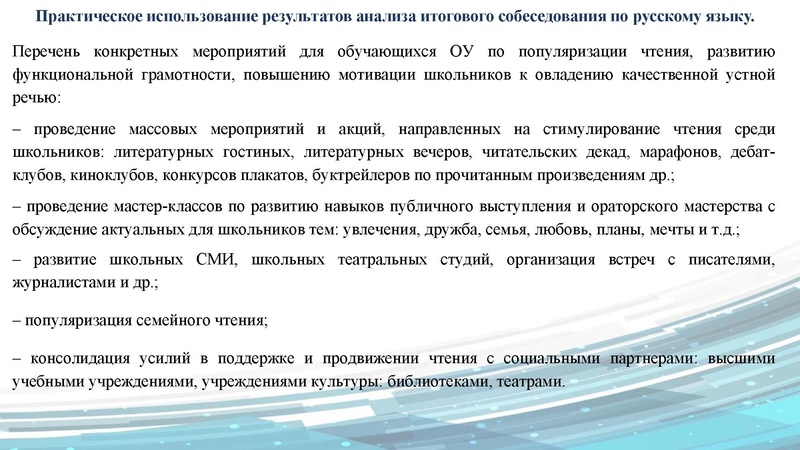 Файл:Результаты опроса о ГМО в 2025 г.pdf