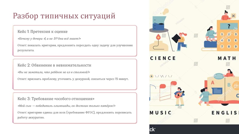 Файл:1. Общение с родителямив мессенджерах.pdf