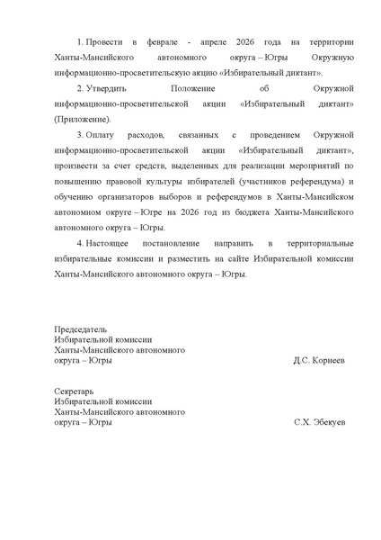 Файл:Постановление 548.pdf