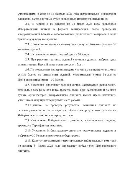 Файл:Постановление 548.pdf