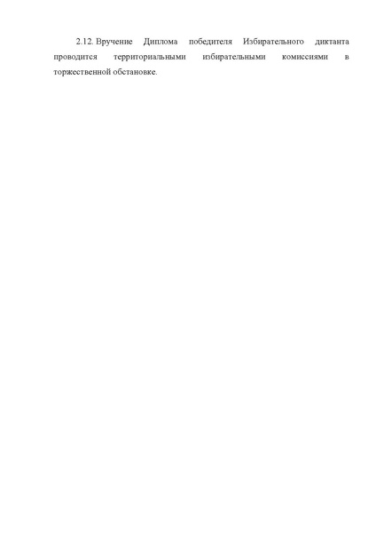 Файл:Постановление 548.pdf