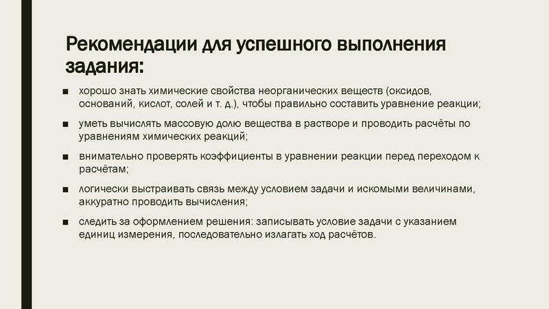 Файл:Вебинар по подготовке к огэ Гапоненко О.К..pdf