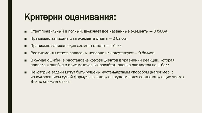 Файл:Вебинар по подготовке к огэ Гапоненко О.К..pdf