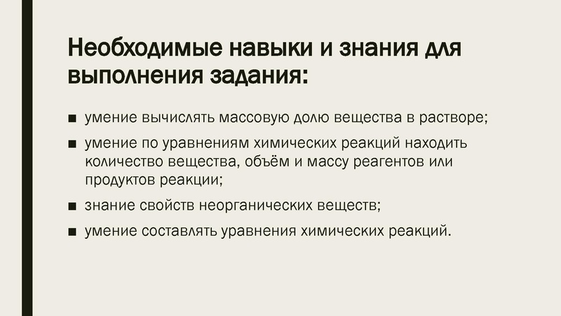 Файл:Вебинар по подготовке к огэ Гапоненко О.К..pdf