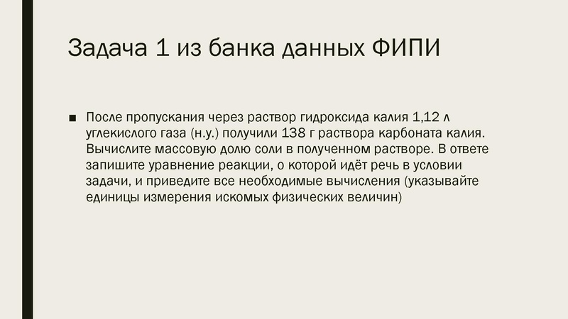 Файл:Вебинар по подготовке к огэ Гапоненко О.К..pdf