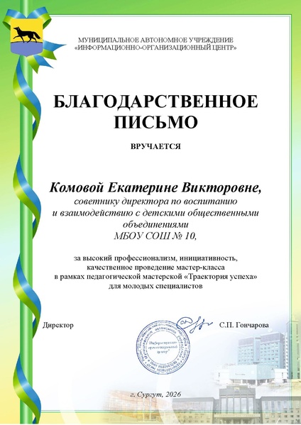 Файл:Комова Екатерина Викторовна.pdf