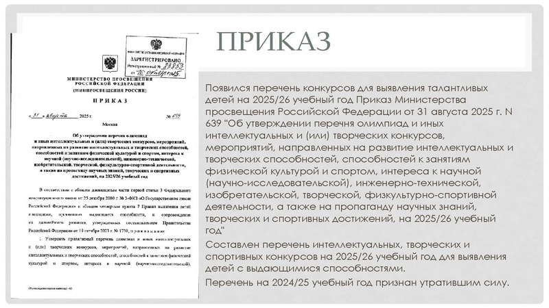 Файл:Маслова М.В. ГМО информатиков 11.12.2025.pdf
