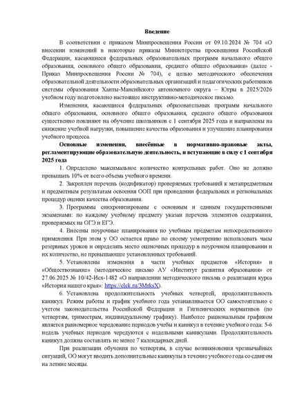 Файл:Приложение ИМП 2025-2026.pdf