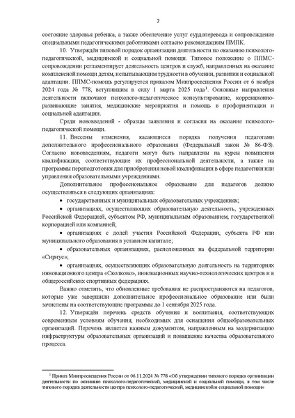 Файл:Приложение ИМП 2025-2026.pdf
