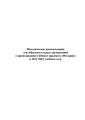 Миниатюра для версии от 13:04, 17 марта 2022