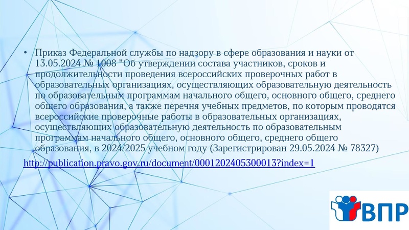 Файл:VPR po informatike.pdf