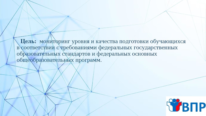 Файл:VPR po informatike.pdf