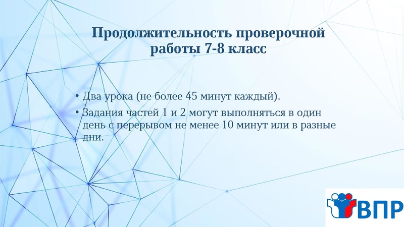 Файл:VPR po informatike.pdf