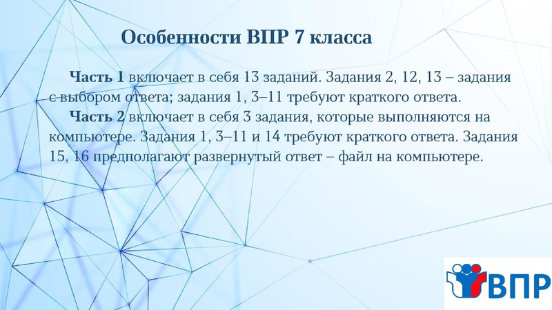 Файл:VPR po informatike.pdf