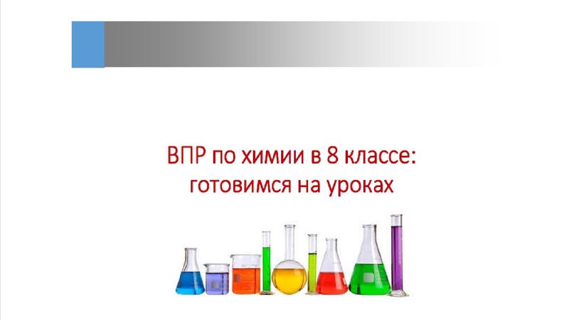 Файл:Впр презентация.pdf