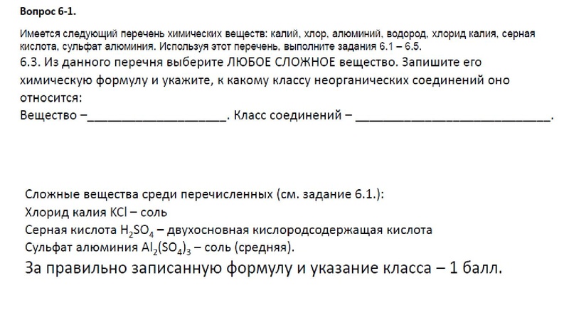 Файл:Впр презентация.pdf